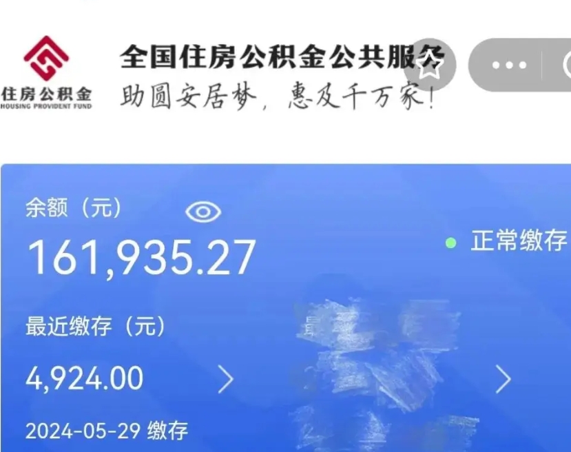淮北公积金封存后怎么取（公积金封存怎么样提取）