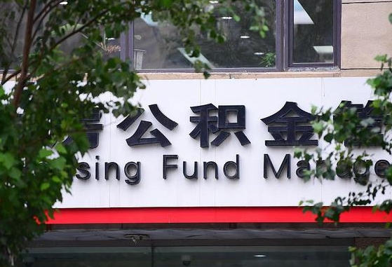 淮北封存状态下的公积金怎么套取（封存的市公积金怎么提取）